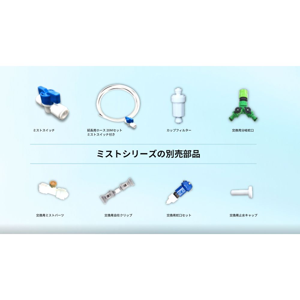 テント2.5m用装着ミスト　スピードキット もやが漂うレモン色のテント周辺で水滴が飛び散る様子