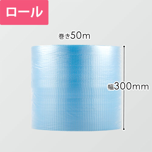 プチプチ はぁとぷち ロール ハート型（幅300mm×50m巻・ブルー）画像