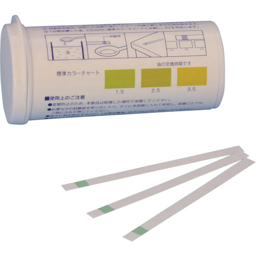 AV試験紙 測定範囲:3段階 1個(50枚)画像