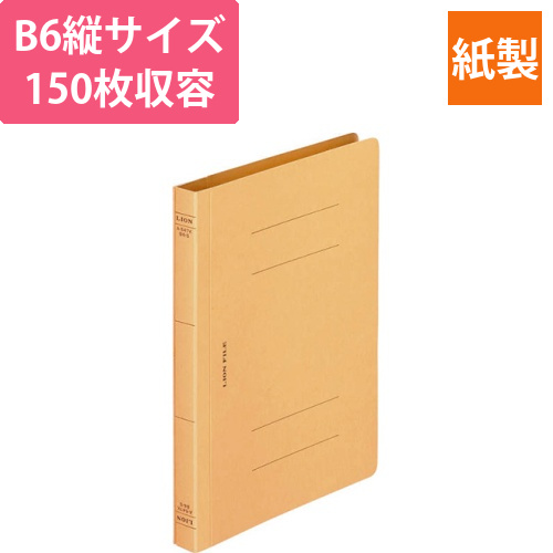 フラットファイル(環境)　樹脂押え具　B6タテ　150枚収容　背幅18mm　黄　1冊画像