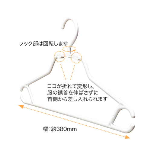 モノクローゼット　シャツハンガースピーディー5本組　ホワイト シャツハンガーが直立で並んでいる様子、ホワイトのスムーズな表面が際立つ。