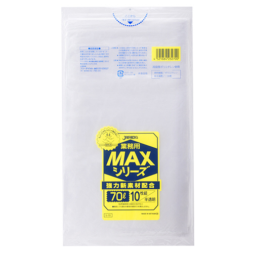 業務用MAXｼﾘｰｽﾞﾎﾟﾘ袋 半透明 70L 1ﾊﾟｯｸ(10枚)画像