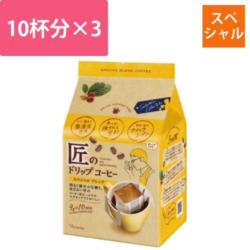 匠のドリップコーヒー　スペシャルB　10P×3画像