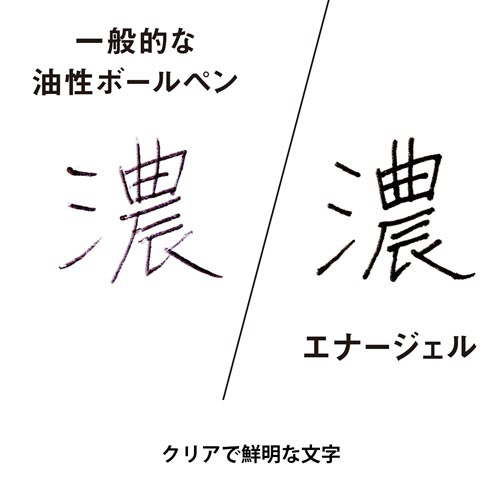 エナージェル3色05ブラック軸　5セット 黒い軸のペンが整然と並んでいる様子