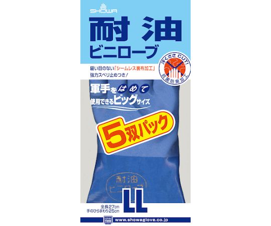 塩化ビニール手袋 耐油ビニローブ5双パック ブルー LLサイズ 青い手袋が5組収められた透明なパッケージが正面から見える状態