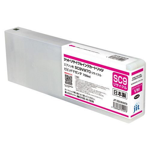 エプソン EPSON SC9VM70 ビビットマゼンタ 互換 リサイクルインクカートリッジ 大判画像