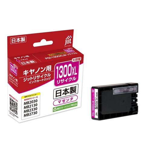 キヤノン Canon PGI-1300XLM マゼンタ 互換 リサイクルインクカートリッジ画像