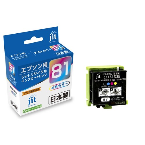 エプソン EPSON ICCL81 4色カラー 互換 リサイクルインクカートリッジ画像