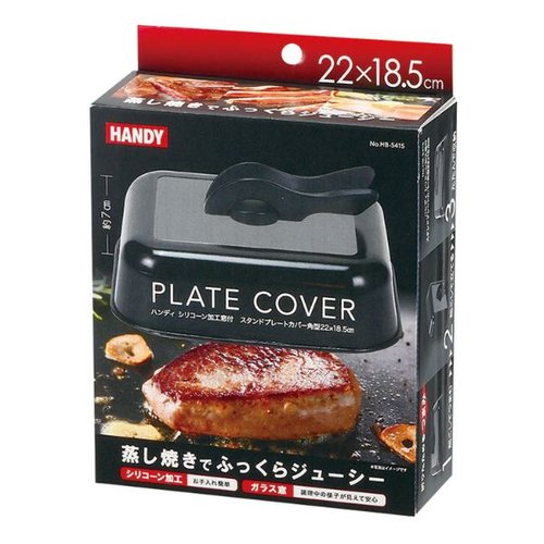 ハンディ シリコーン加工窓付スタンドプレートカバー角型22×18.5cm パール金属 透明な窓があり、グレーのシリコーン素材で囲まれたスタンドプレートカバー。