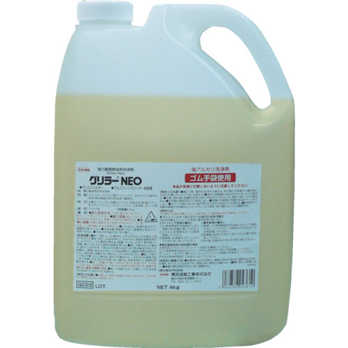 Linda ｸﾞﾘﾗｰNEO 4Kg/ﾎﾞﾄﾙ 1個画像