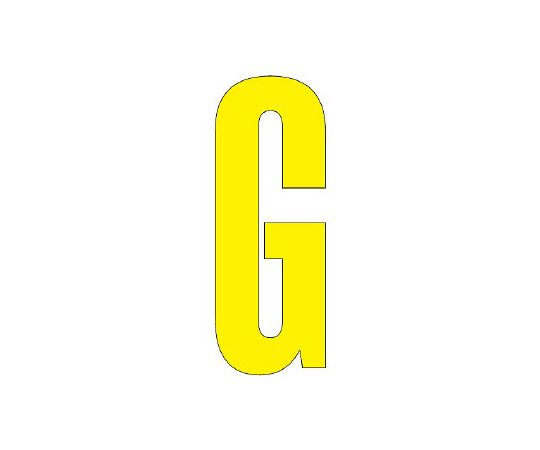 路面表示シート　アルファベット　G　120×60　黄