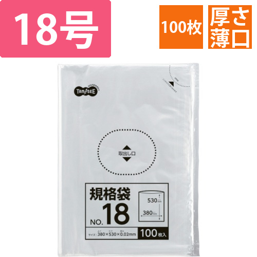 規格袋　18号　0.02×380×530mm　1パック(100枚)