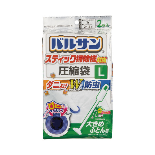 圧縮袋（布団・衣類）
