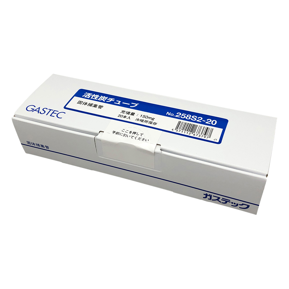 固体捕集管 活性炭チューブ （球状活性炭）1箱（20本入）画像