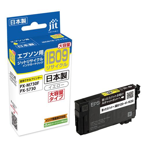 エプソン EPSON IB09YB イエロー 互換 リサイクルインクカートリッジ画像