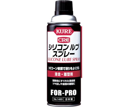 滑走・離型剤 シリコンルブスプレー 420ml