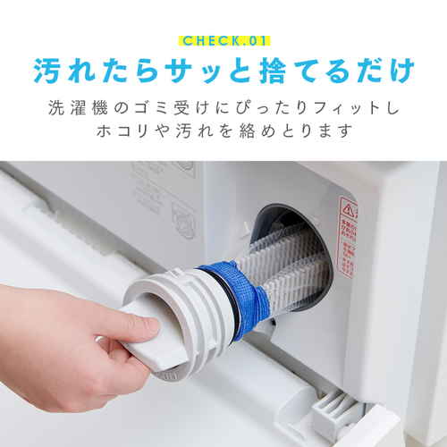 ネット型洗濯機ゴミ取りフィルター　ドラム式A-02 商品が清潔感のある白背景に置かれ、透過素材のネットがしっかりと形状を保っている様子。