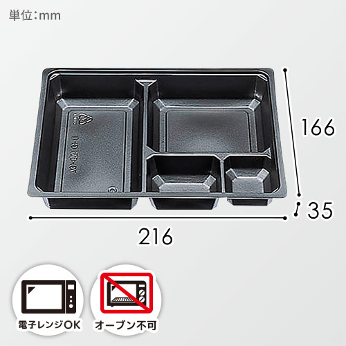 弁当容器（プラスチック製）」を業界最安級に値下げ中！店舗用品