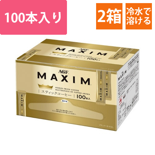 マキシム　インスタントスティック　100本入×2画像