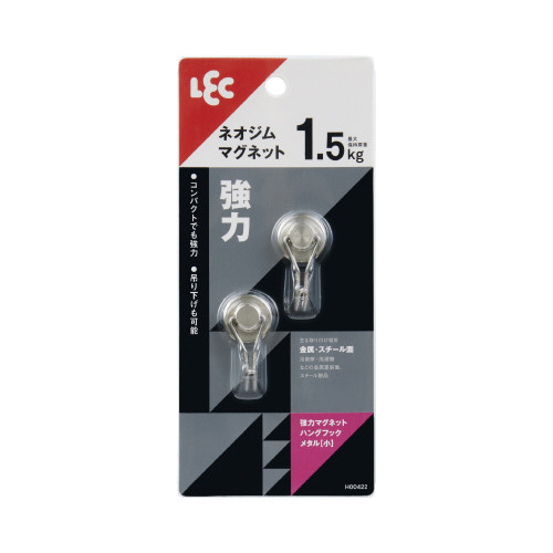 強力マグネットハングフック　メタル（小）２個入り画像