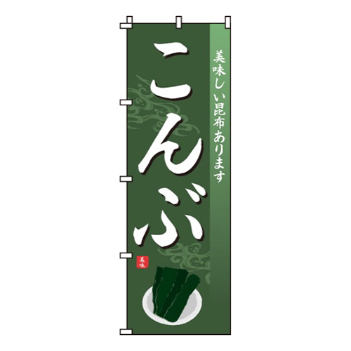 こんぶ画像