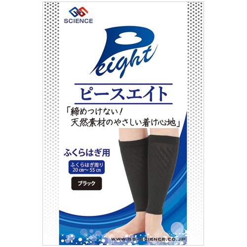 ピースエイト　ふくらはぎ用　ブラック　1足画像