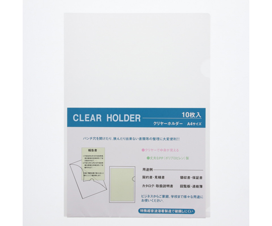 クリアホルダー A4 クリア NO-90-1A 10枚入画像