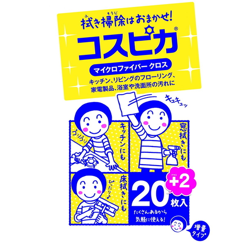 ぞうきん　コスピカ　マイクロファイバー　20+2枚 パッケージに並べられた異なる色のマイクロファイバーが見える状態