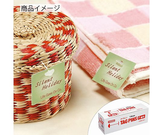 HEIKO タグピン 細(Fタイプ) 20mm 10000本 白いパッケージに並べられたタグピンが見える状態