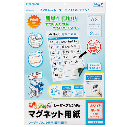 ぴたえもんﾚｰｻﾞｰﾌﾟﾘﾝﾀ用ﾏｸﾞﾈｯﾄｼｰﾄ ﾎﾜｲﾄﾎﾞｰﾄﾞ A3 1ｾｯﾄ(20枚:2枚×10ﾊﾟｯｸ)画像