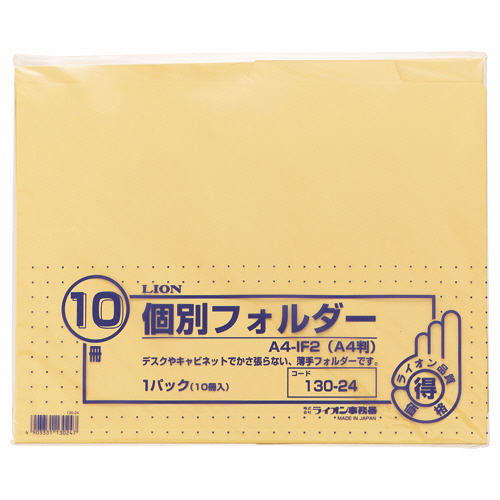 個別ﾌｫﾙﾀﾞｰ ｴｺﾉﾐｰﾀｲﾌﾟ A4 ｸﾘｰﾑ 1ﾊﾟｯｸ(10冊)画像