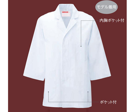 男子調理衣七分袖　白　S画像