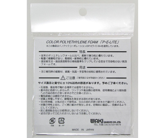 カラーポリエチレン　グレー　厚さ5mm×横100mm×縦100mm 表面に光沢のあるグレーのシートが広がっている状態