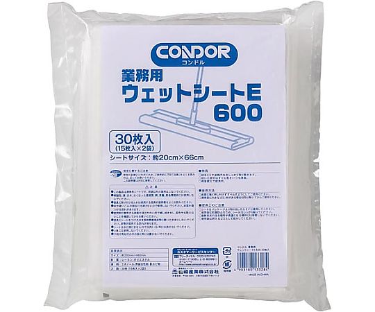 業務用ウェットシートE 600mm 15枚入×2画像