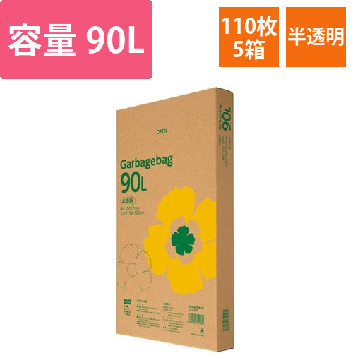 ゴミ袋エコノミー　半透明　90L　BOXタイプ　1セット(550枚:110枚×5箱)画像