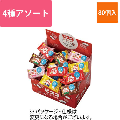 ビスコ　ミニパック　アソートセット　1箱(80個:20個×4種)画像