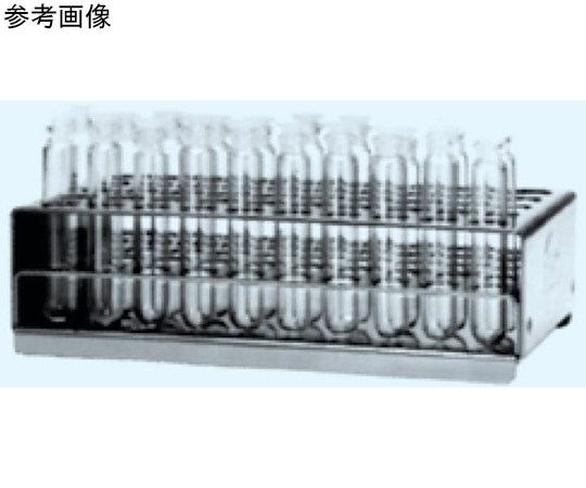 ミクロサンプル管立 径8mm