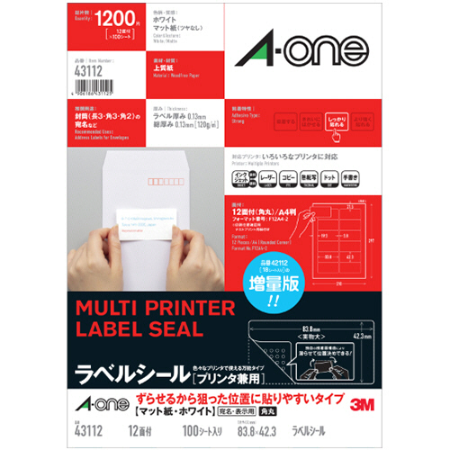 ﾗﾍﾞﾙｼｰﾙﾌﾟﾘﾝﾀ兼用狙った位置に貼り易いA4 12面四辺余白角丸 1冊(100ｼｰﾄ)画像
