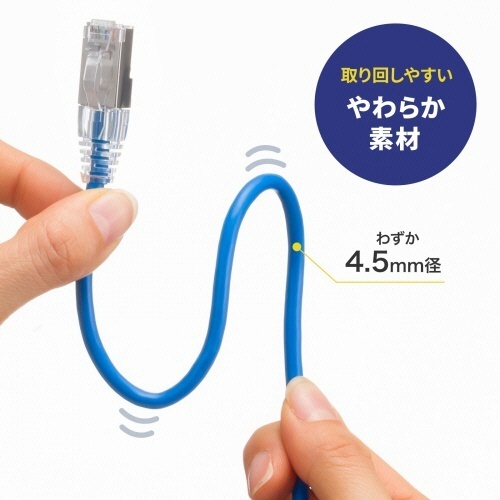 カテゴリ7　LANケーブル(スリム・やわらか・ツメ折れ防止コネクタ)　ブルー　2m　1本 滑らかなブルーのケーブルが曲がりくねり、ツメ折れ防止のコネクタがクリアに見える状態。