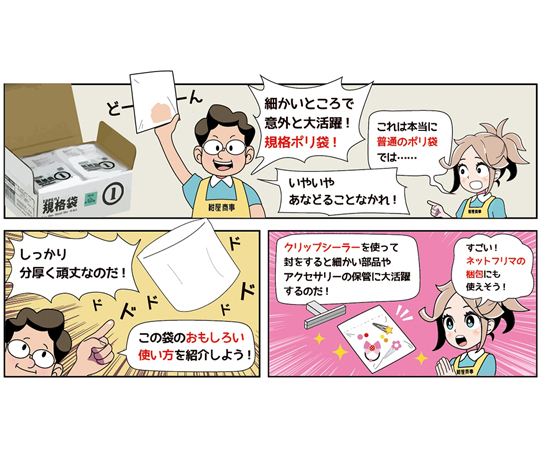 小箱売：PE規格ポリ袋　03透明　6号　100枚×10冊入 透明なポリ袋が整然と重ねられた状態