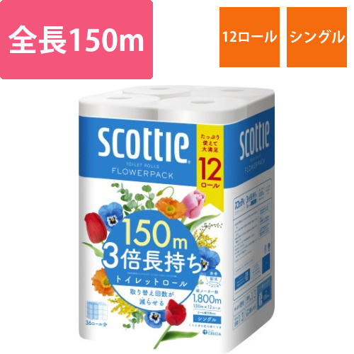 スコッティ　フラワー　3倍長持ち12R　シングル画像