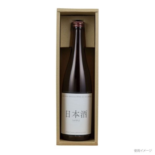 贈答箱 K-1305 本麻720ml・900ml兼用 1本 ヤマニパッケージ 包装された贈答用の箱が正面から見える状態、丁寧に仕上げられた麻素材の質感が強調されている。