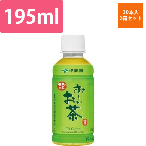 温冷兼用おーいお茶緑茶195ml30本×2