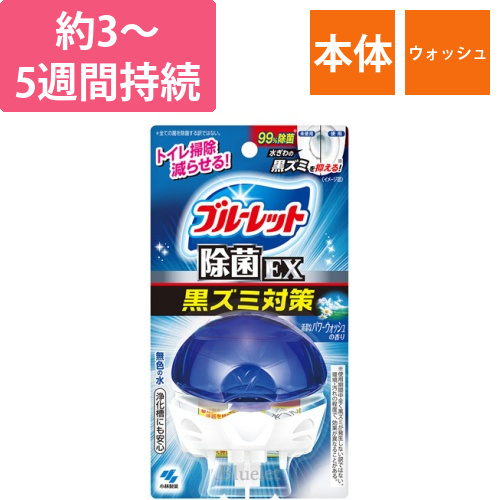液体ブルーレットおくだけ　除菌EX　清潔なパワーウォッシュの香り　本体　67ml　1個画像