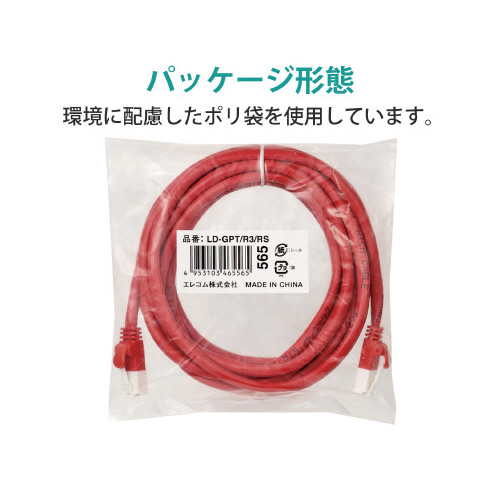 CAT6LANケーブル 3m/レッド/簡易包装 赤色の短いLANケーブルがリール状に巻かれた状態
