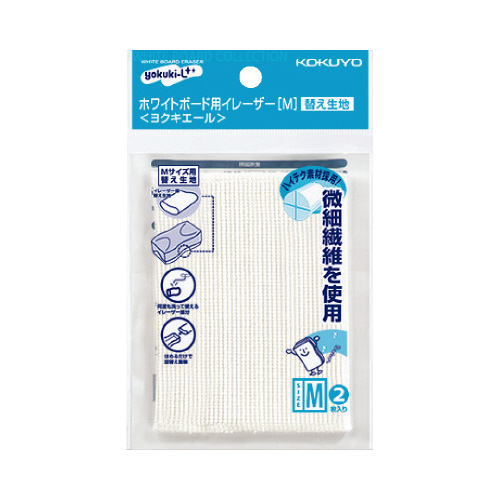 ホワイトボード用イレーザー詰替用ＭＸ３画像