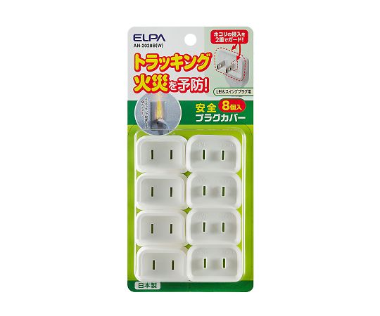 安全プラグカバー8個 (L形&スイングプラグ用)画像