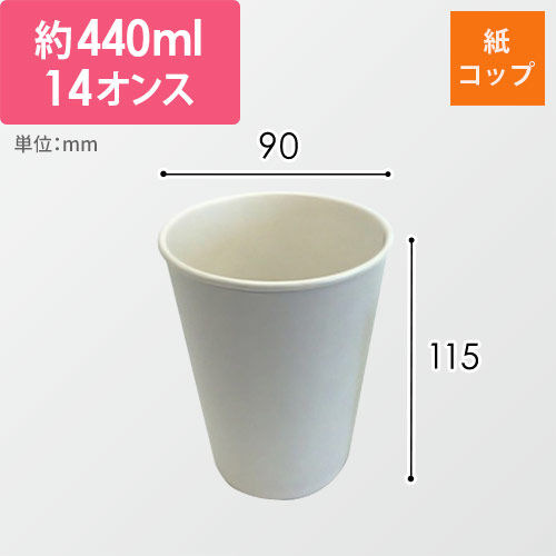 ケーピープラテック 紙コップ KMV-360