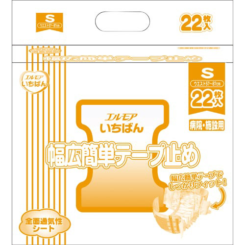 エルモアいちばん　幅広簡単テープ止め　Ｓ２２枚画像