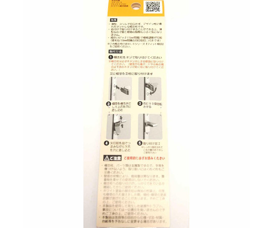 ステンレス　フィット棚支柱　白　全長845mm 滑らかな白い表面を持つ支柱が直立している様子